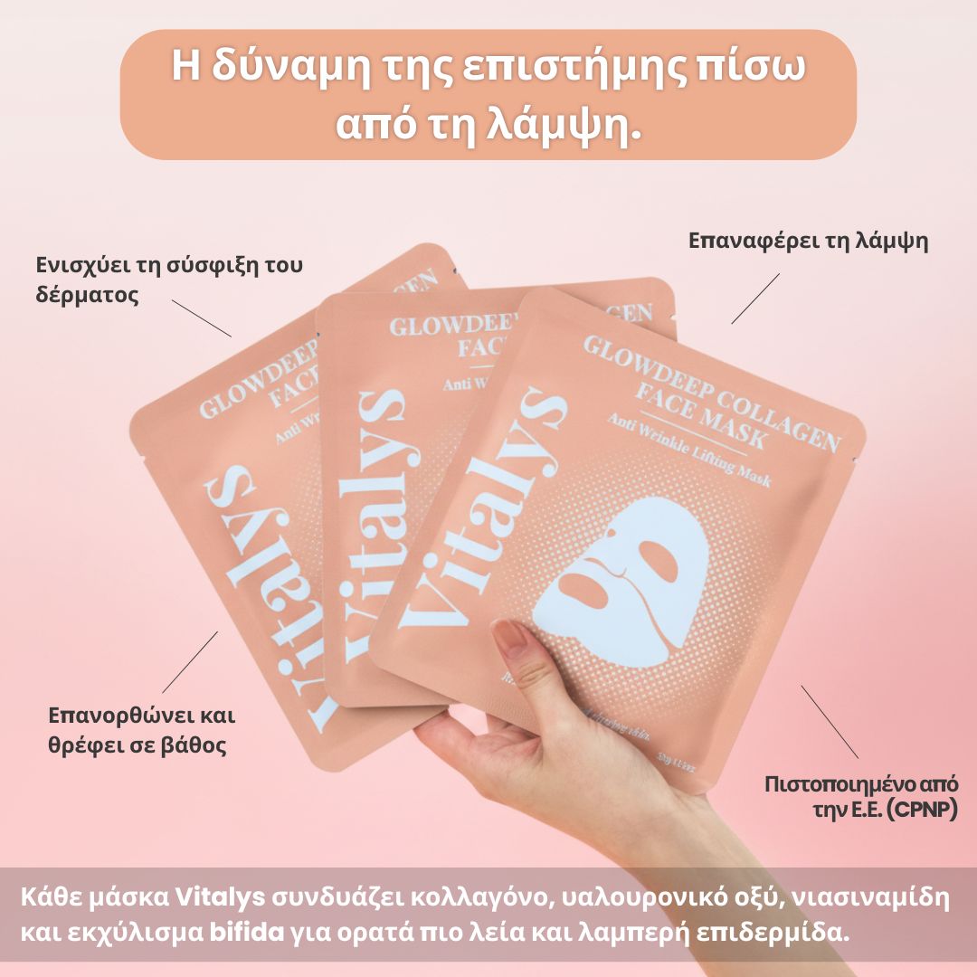 VITALYS - Glowdeep Collagen Face Mask
