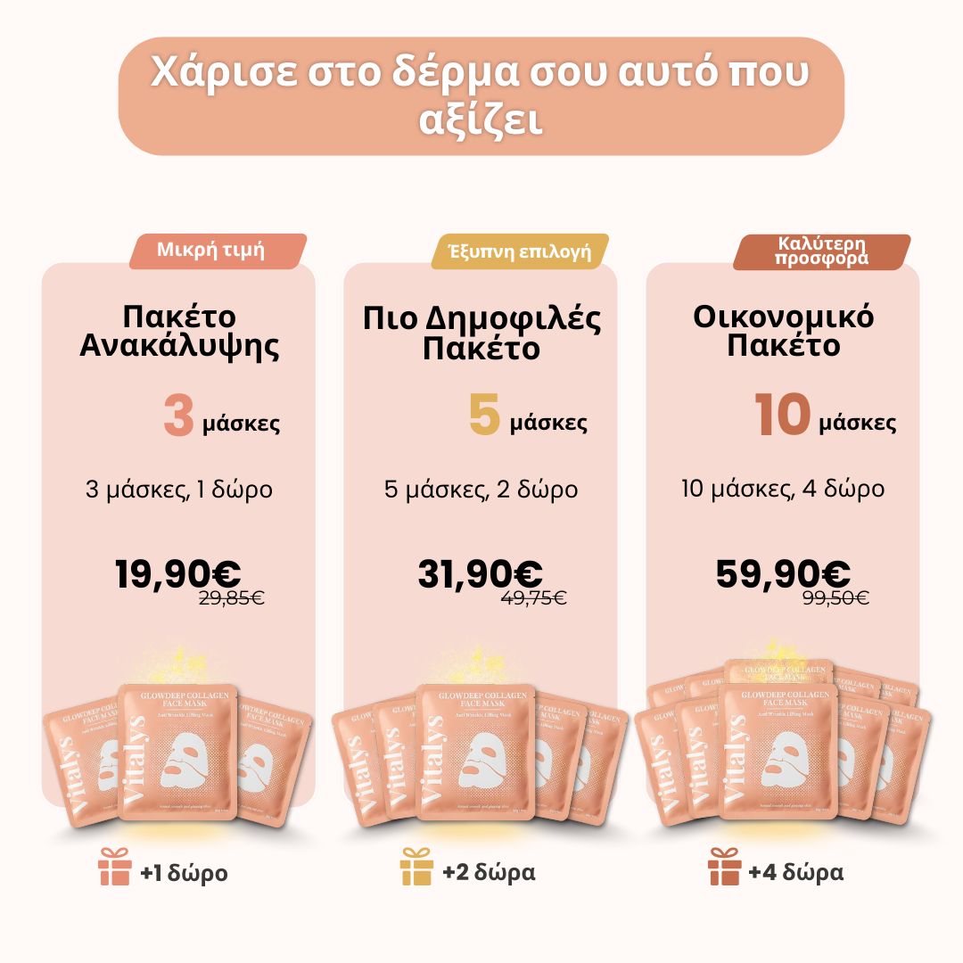 VITALYS - Glowdeep Collagen Face Mask